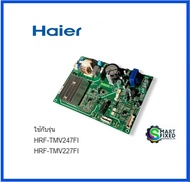บอร์ดตู้เย็นไฮเออร์/MAIN/Haier/0530033314/อะไหล่แท้จากโรงงาน