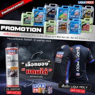 [ แถมฟรี!! กรองน้ำมันเครื่อง ] LIQUI MOLY TOP TEC 4600 5W-30 น้ำมันเครื่อง สังเคราะห์แท้ (1/4/5/7/8 