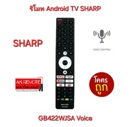 พร้อมส่ง SHARP รีโมท Android TV GB422WJSA Voice สั่งเสียง Google Assistant