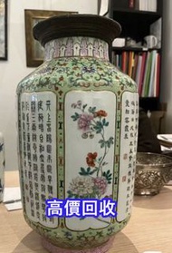 回收 舊花樽 花瓶 詩文瓶 仕女瓶 瓷畫 大清乾隆年製 雍正年製 光緒年製 康熙年製 居仁堂 慎德堂製 粉彩瓷器 青花瓷器 晚清瓷器 民革瓷器 民國陶瓷 古玩花瓶 老瓷器 花樽 景德鎮瓷器 567瓷器
