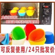 [Hot Sale][Microwave Oven Convection Oven]Silicone Muffin Cup Cake Cup Mold Baking Cups Oven Household Steamed Cake Mold