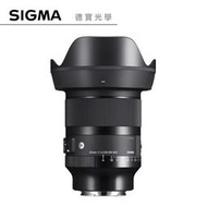 [德寶-統勛] SIGMA 20mm F1.4 DG DN ART For Sony E mount 恆伸公司貨