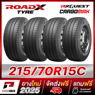RCN-ROADX 215/70R15 ยางรถกระบะขอบ15 รุ่น RX QUEST CARGOMAX - 4 เส้น (ยางใหม่ผลิตปี 2025)