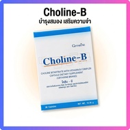 Giffarine Choline B Choline-B Nourishes The Brain Enhances Memory Reduces Nerve Numbness. The Is Air