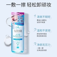 Bifesta Bifesta Bifesta Eye Lip Makeup Remover Water Oil Makeup Remover Wipes Gentle Cleansing Deep 