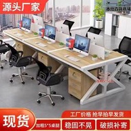 加厚職員辦公桌電腦桌雙人對坐辦公桌工位2/4/6人位辦公桌椅組合