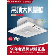 Jinling Bathroom Exhaust Fan Ceiling Exhaust Fan Gypsum Board Ceiling Ventilation Fan Powerful Silen