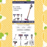 DYSON 英國版 V10 Absolute 吸塵機 - 配6個吸頭 (平行進口)