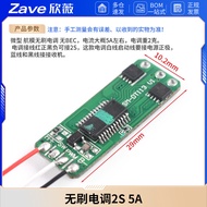 Model Aircraft Brushless Electronic Conditioning 2S 7A 5A 1S 4A Current Brushless Motor Motor Driver