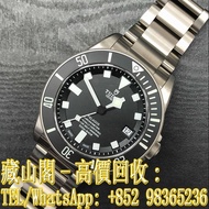 【藏山閣】實體門市 免費上門 高價回收 TUDOR 帝舵 領潛型 PELAGOS 25600TN 手錶 勞力士ROLEX 刁陀 配貨帝舵TUDOR 奧米茄 歐米茄OMEGA 萬國IWC 愛彼AP 卡地亞CARTIER 蕭邦CHOPARD 寶珀BLANCPAIN 積家JAEGER-LECOULTRE 寶璣BREGUET 理查德RICHARD MILLE 法穆蘭 江詩丹頓 伯爵PIAGET 芝柏GP 等等