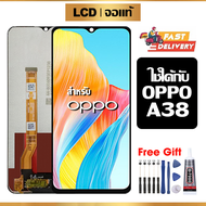 หน้าจอแท้ หน้าจอ Lcd สูท OPPO A38 จอแท้ จอ เข้ากันได้กับรุ่นหน้าจอ oppo A38/CPH2579 ไขควงฟรี+กาว
