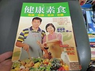 食譜《健康素食：高纖、低脂、低油、低鹽》文經社 蘇塘塘:早乙女 修 無劃記(100T) 