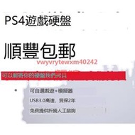 創銘優品 PS4自選遊戲行動硬盤5.05 6.72折騰主機外置硬盤軟破解免安裝9.0