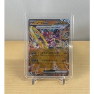Hoopa EX RR - 029/062 - Jap sv3a Raging Surf Set - Pokemon TCG - M2M Collectibles