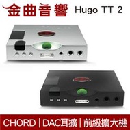 CHORD Hugo TT 2 耳擴 DAC 前級擴大機 Hugo 2 升級 | 金曲音響