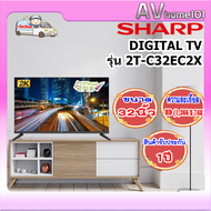 SHARP LED Digital TV 32 นิ้ว รุ่น 2T-C32EC2X