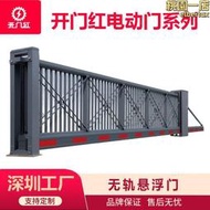 【五星好評】豪華別墅產業園區智能無軌懸浮門電動伸縮平移門段滑門懸空門大門