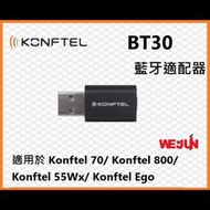 Konftel  BT300 USB2.0 適配器