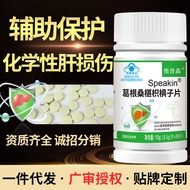 Pueraria Mulberry Citrus Citrus Chips Liver Care Liver Granules Damage Protection Blue Hat Health Fo