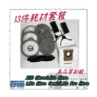 13 Pieces Consumables Suitable For Pursuit X30 Ultra/L30s Ultra/L10s Ultra Gen2/L10s Pro