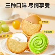 Ready Stock spot Peanut Butter Crepes Potato Sandwich Crepes Biscuits Ultra-Thin Relieving Glutton S