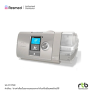 Resmed เครื่อง BiPAP รุ่น AirCurve 10 VAuto รับประกันศูนย์ไทย