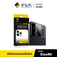 [Official] iFilm ฟิล์มกันรอย เลนส์กล้อง For Xiaomi Mi15 T Pro Mi14 T Pro Mi14Ultra Mi13T Pro Mi12T M