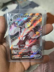 Single Strike Urshifu VMAX 093/184 RRR VMAX Climax card