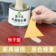 Furniture Repair Paste Water Wooden Repair Putty Solid Wood Furniture Repair Wooden Door Floor Joint