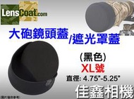 ＠佳鑫相機＠（全新品）美國 Lenscoat 大砲鏡頭蓋 遮光罩蓋-XL (黑) for 直徑12~13.3cm 適用