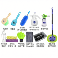 AN-RIDDLE | Comprehensive Car Washing Kit