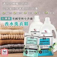 愛佳 YCB小蒼蘭香水洗衣精大容量2000ML/1800ML 洗衣精補充包台灣製造現貨 台灣出貨