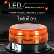 【Magpul】การก่อสร้างถนนจราจร Roadblock Light ไฟเตือนรถบรรทุกพลังงานแสงอาทิตย์ LED สีแดงสีฟ้าแม่เหล็กด