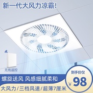 DD💥Ultra-Thin Integrated Ceiling Fan Kitchen and Bathroom Integrated Ceiling Embedded Remote Control Fan Gypsum Board Th
