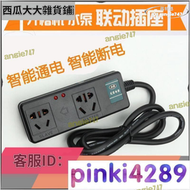 特惠價智能聯動插排主副聯動控制器開關漏電保護插線板插座水鉆水泵連動