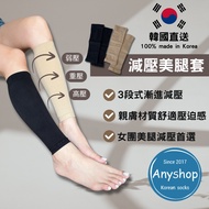 Anyshop Korean Socks Korean Compression Beautify Leg Socks Relax Leg Muscles Decompression Socks Lig