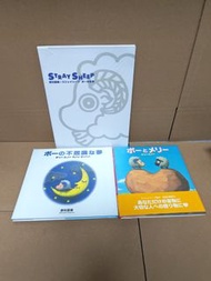 Yanoman日本繪本 野村辰寿