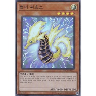 [TRC1-KR027] Ultra Rare "Thunder Sea Horse" Korean