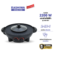 Oxygen รุ่น KW-601 เตาย่าง ไฟฟ้า กระทะไฟฟ้า เตาปิ่งย่าง กะทะปิ้งย่าง เตาปิ่งหมูกระทะ หม้อกะทะชาบู กะ