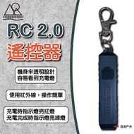 [5050WORKSHOP] RC 2.0 (リモコンのみ) Remote Control Infrared Rechargeable Indicator Climbing Picnic Easy O