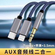 Suitable for Car AUX Audio Cable 3.5mm One Point Two Apple lighting Huawei Type c Two-In-One Car Con
