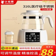 babycare嬰兒專用恆溫調乳器熱水自動衝奶機智能保溫泡奶暖奶水壺