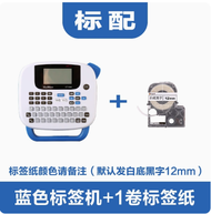 เครื่องทำป้าย VariMark 12mm GT1000/gt600 สีขาว ข้อความสีดำ พิมพ์กระดาษป้าย 10mm 14 ตลับหมึก