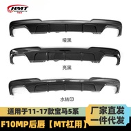 Spoiler mp The rear four outlets are closed f10f18f10Modified body kit suitable for BMW rear spoiler
