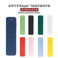 Suitable for Apple Apple TV6 Remote Control Protective Case Apple TV7 TV Remote Control Soft Case 4K