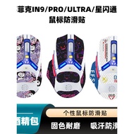 Applicable IN9/IN9PRO/IN9ULTRA/StarFlash Universal Mouse Anti-Slip Stickers for Gaming Mice X7VS