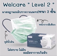 Welcare Mask Level 2 Medical Series หน้ากากอนามัยทางการแพทย์เวลแคร์ ระดับ 2