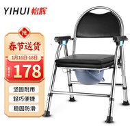 怡辉 YIHUI 老人坐便椅残疾人坐便器可折叠移动马桶凳大便椅加固防滑坐厕椅座便椅 不锈钢椅带桶高度可调款