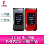 AiTEL A88 3.5吋大螢幕折折疊手機/老人機/長輩機(全配)