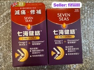 包SF: Seven Seas 七海健絡2合1 強新膠囊90粒